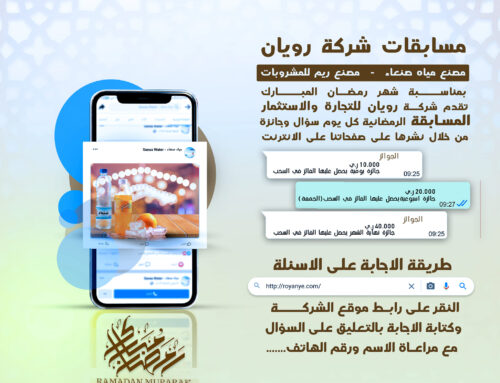 المسابقة الرمضانية 1443هـ