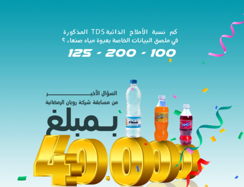 السؤال الاخير