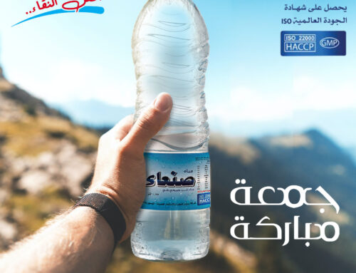 جمعتكم مباركة