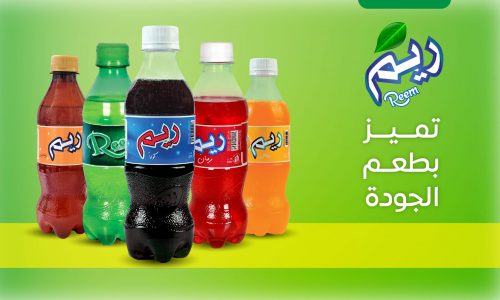 مشروبات ريم خمس نكهات ممتازة