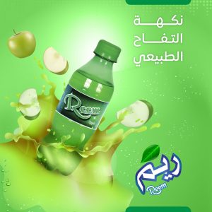 ريم تفاح