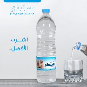مياة صنعاء عبوة 1.5 لتر